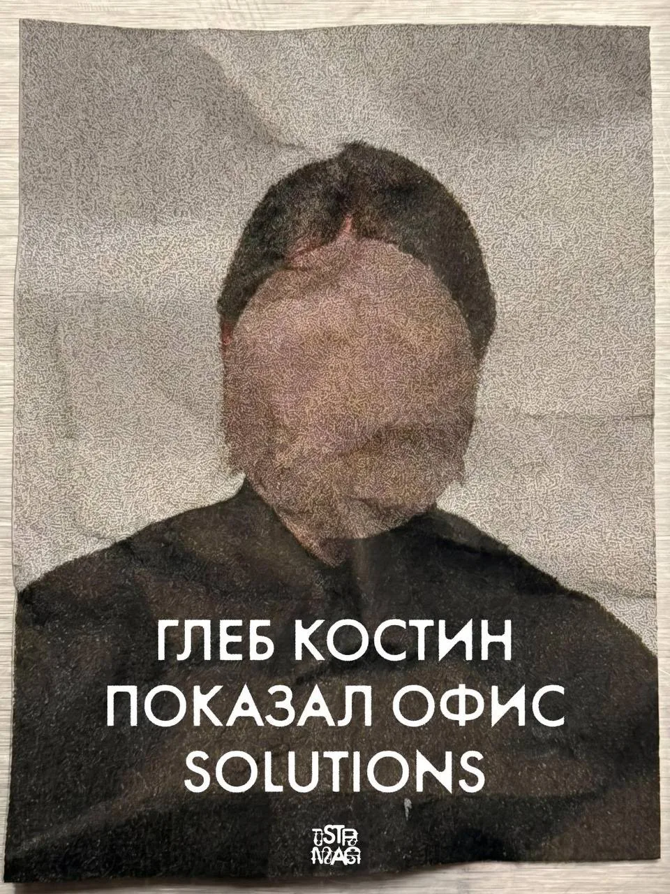 Глеб Костин, основатель бренда Solutions и один из самых заметных представителей новой ...