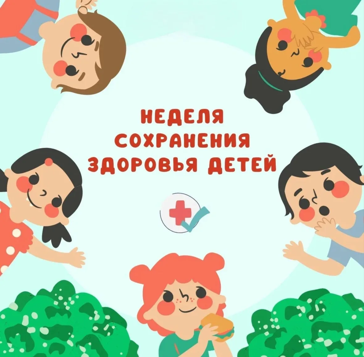 Детские кризисы – время повышенной уязвимости