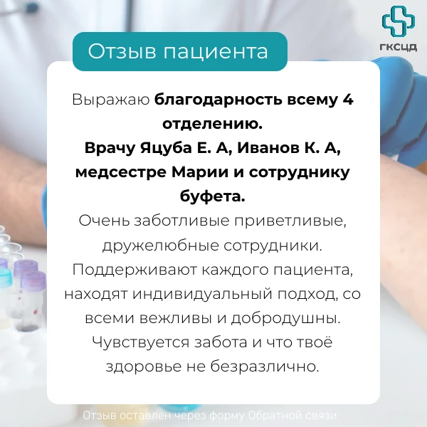 💙 Благодарим каждого пациента, который нашел время оставить свой отзыв, за добрые слов...