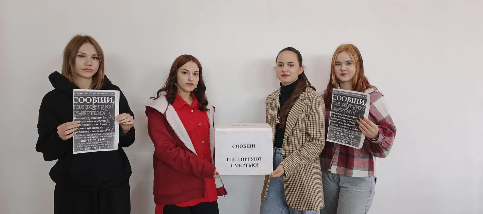 В общежитии лицея прошла акция «Сообщи, где торгуют смертью»