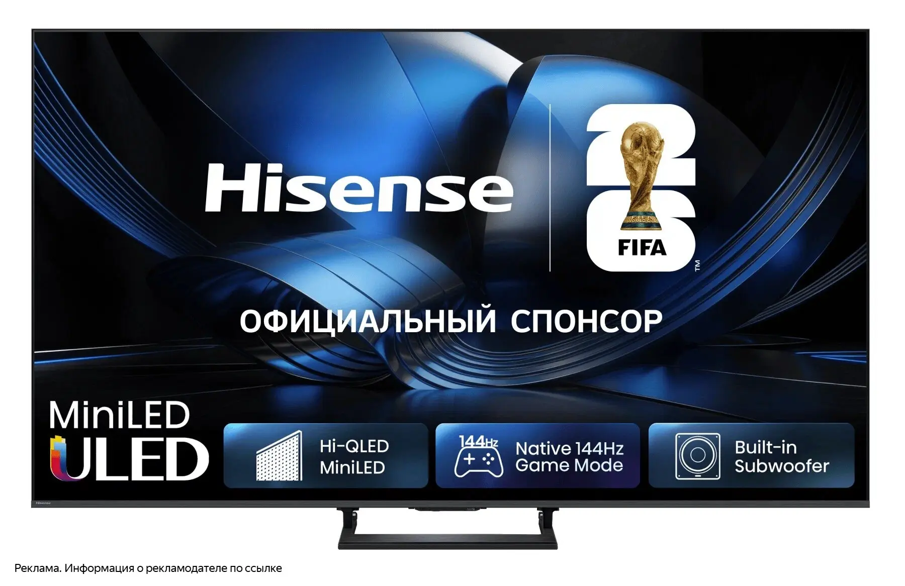 Hisense 65U7S — это премиальный телевизор, построенный на базе технологии Mini-LED. Он создан для те