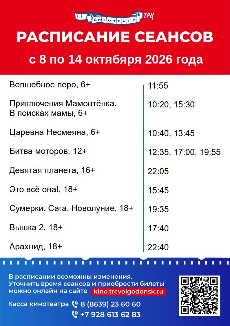 🎬🍿Билеты на новую прокатную неделю уже доступны для покупки на сайте https://kino.trc...