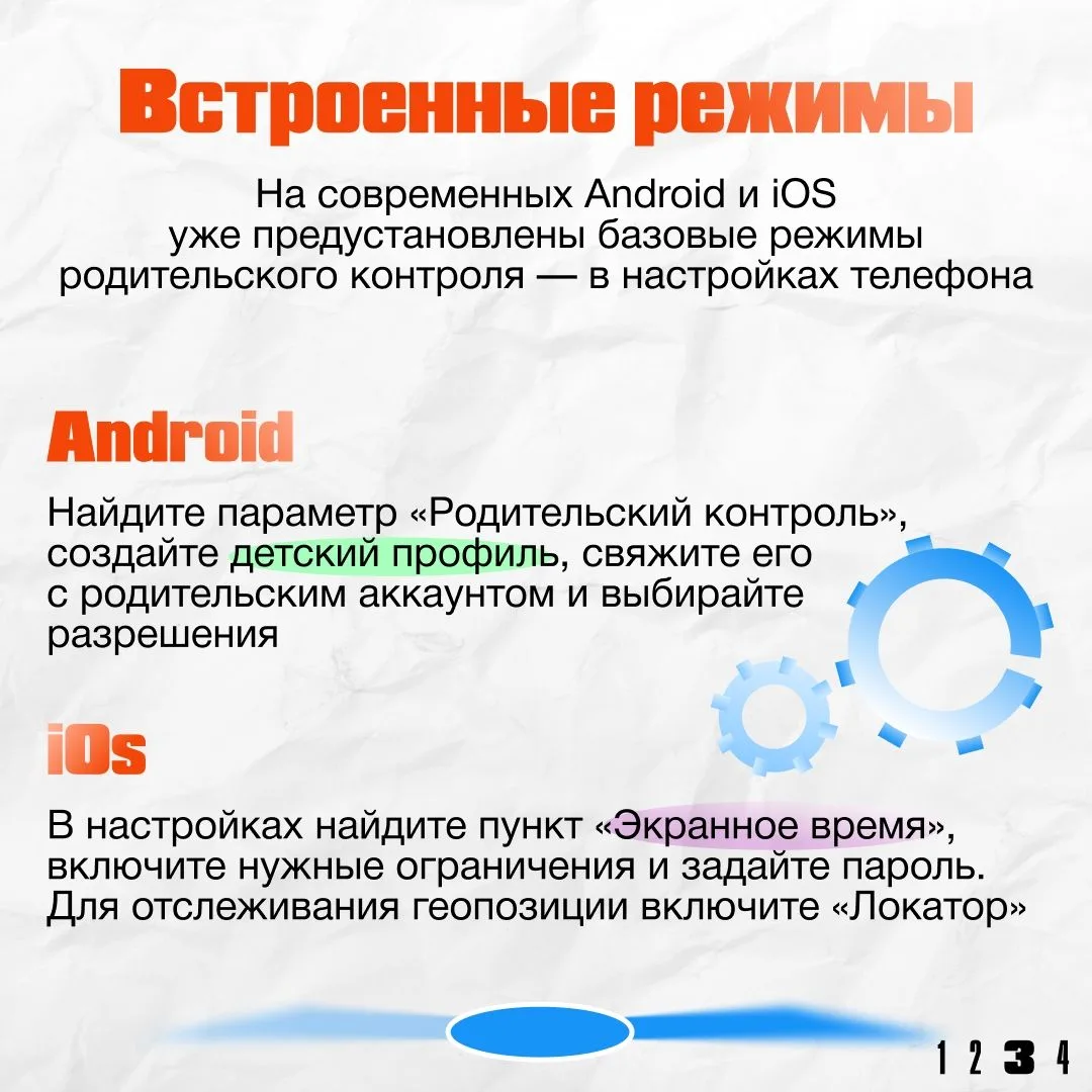 Интернет может быть опасным для детей: мошенники, вредный контент и утечка личных данных — всё это р
