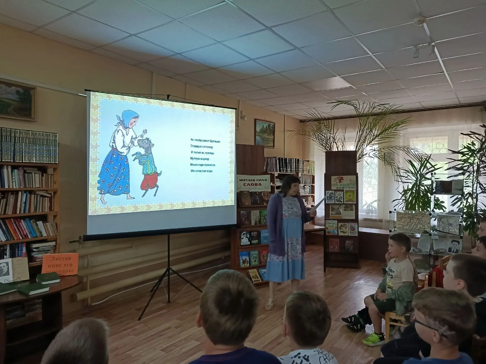 Сегодня ребята из пришкольного лагеря "Солнышко" в очередной раз с удовольствием посетили филиал биб