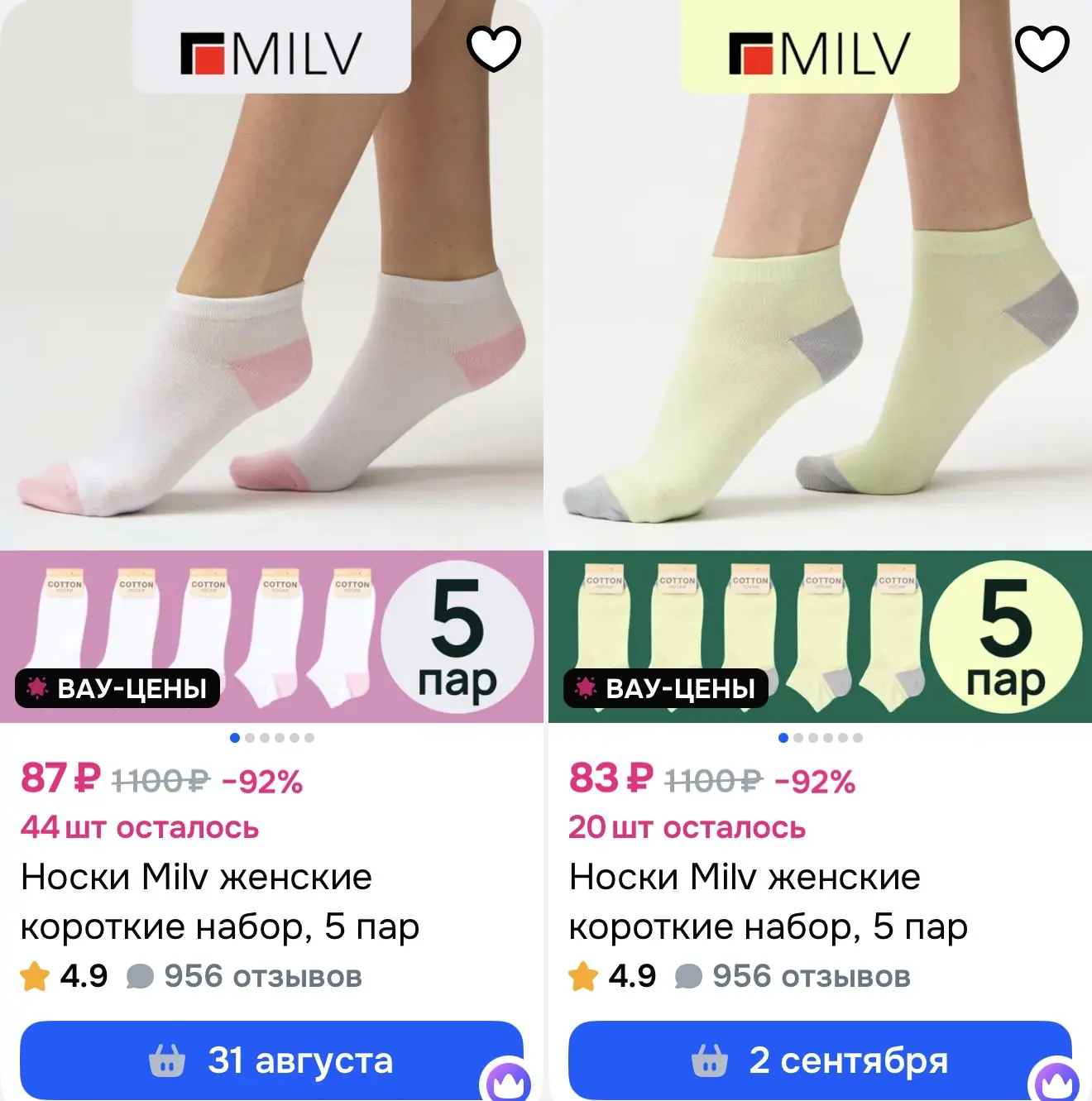 https://ozon.ru/s/noski-i-golfy-milv