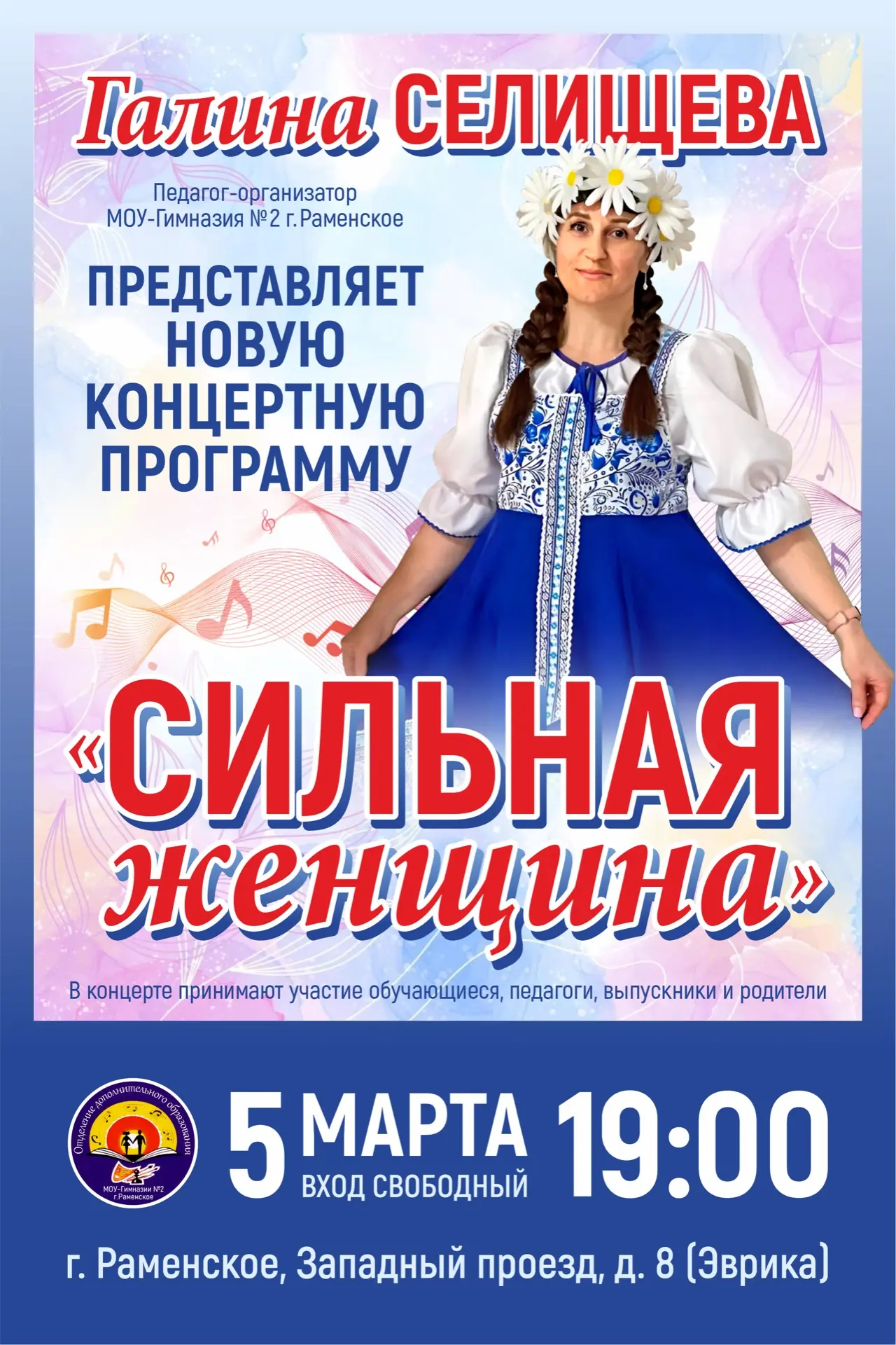 Дорогие друзья! Приглашаю всех на концерт! Вход свободный🎤