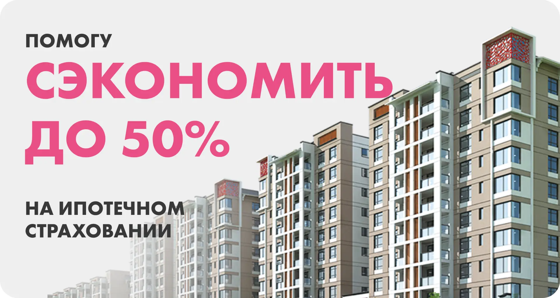 Доброо дня!Поможем сэкномить на продлении ипотечного срахования. Если у ваших родственн...