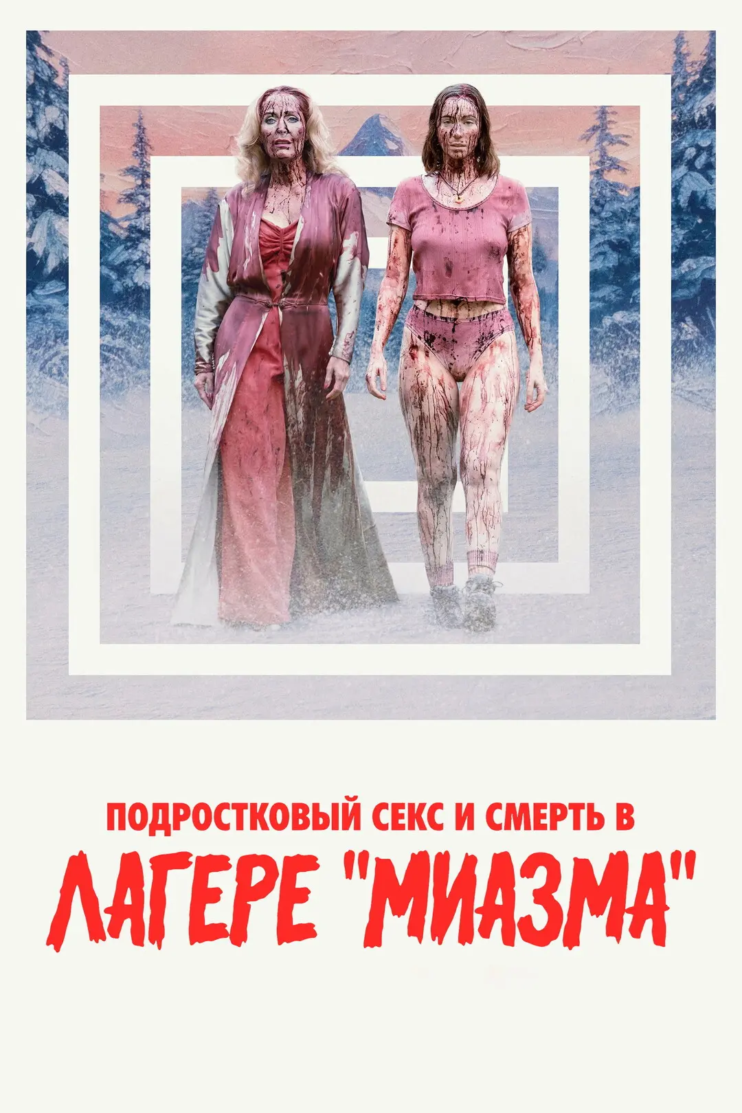 ОНА ПРИЕХАЛА СНИМАТЬ РЕМЕЙК СТАРОГО СЛЭШЕРА. А НАШЛА ЖЕНЩИНУ, КОТОРАЯ БУДТО ДО СИХ ПОР ...