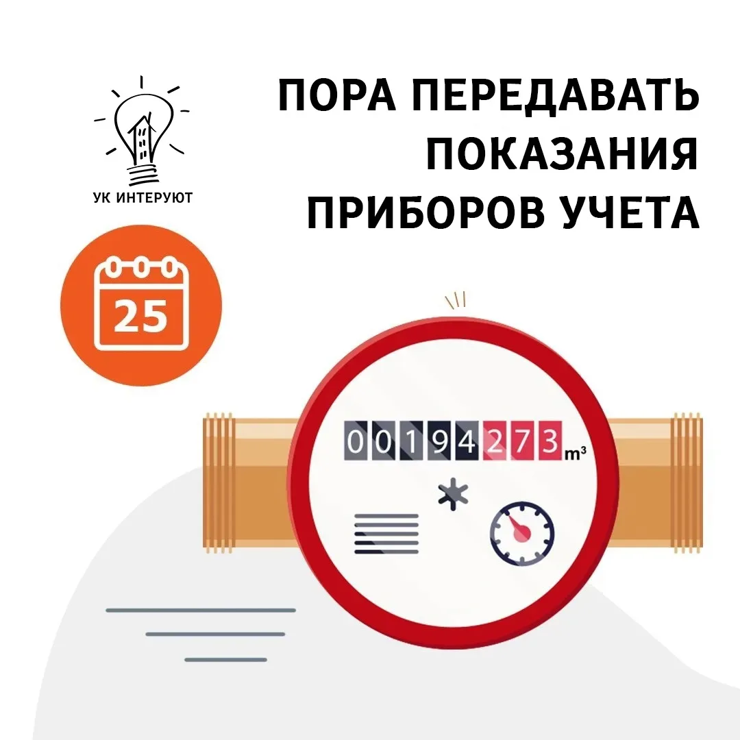 Уважаемые жители!