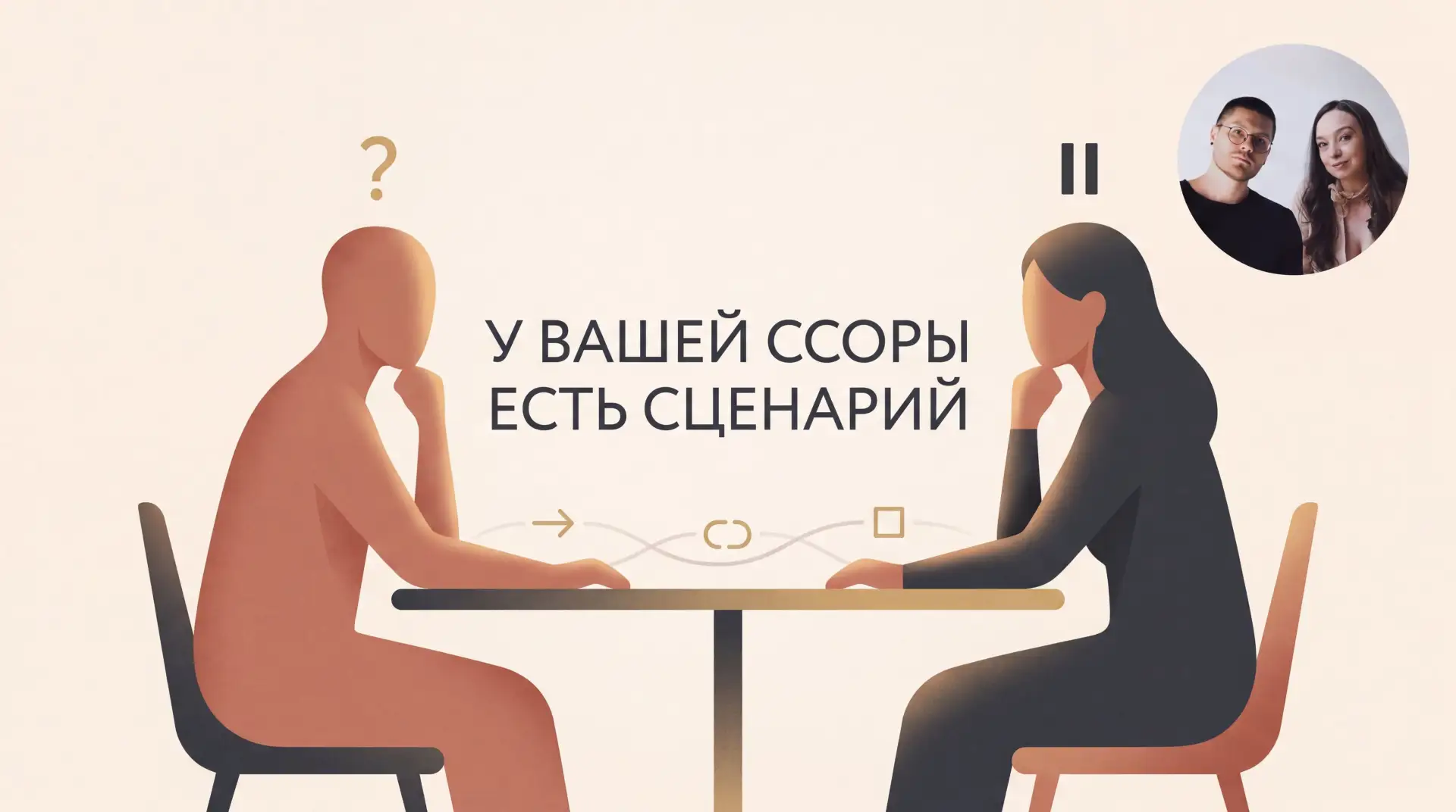 Часто ссора начинается с мелочи... не вынесенный мусор, не тот тон, не вовремя заданный...