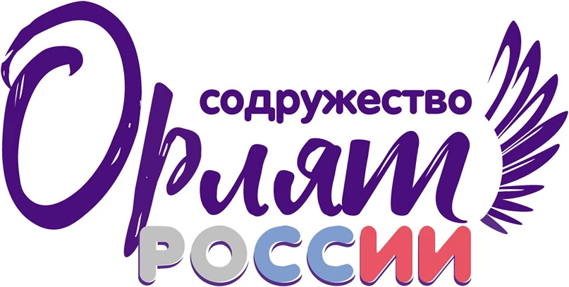 🦅 МАОУ СОШ №10 с УИОП города Екатеринбурга — Базовая школа проекта «Орлята России»!