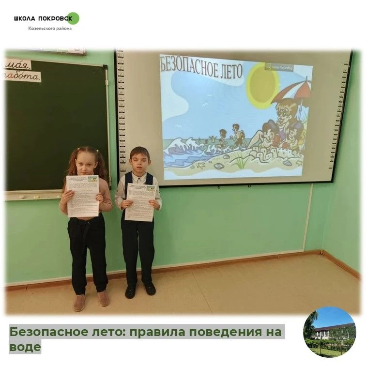 Вода — зона повышенного внимания! ️