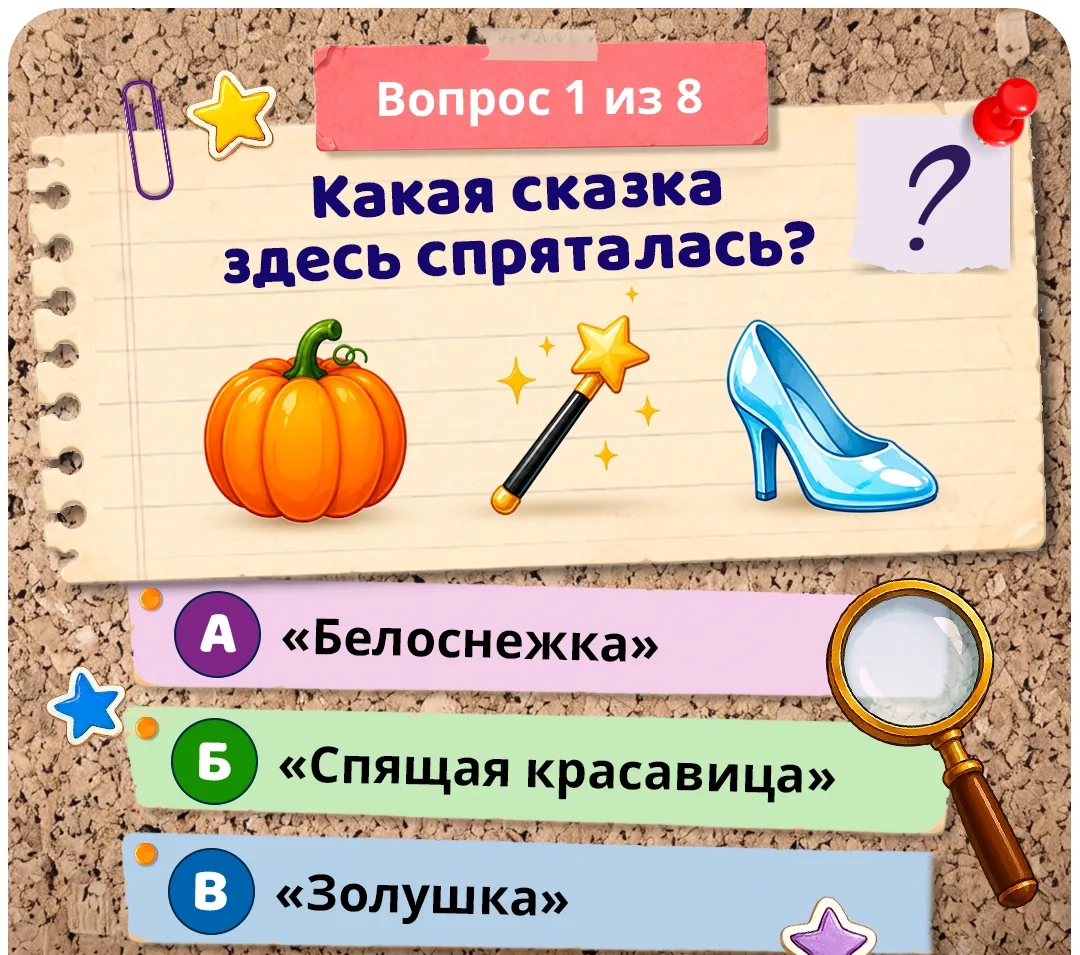 Викторина "Сказочный детектив. Угадай сказку по картинкам". Уважаемые 📚 родители! Предоставляем Вам