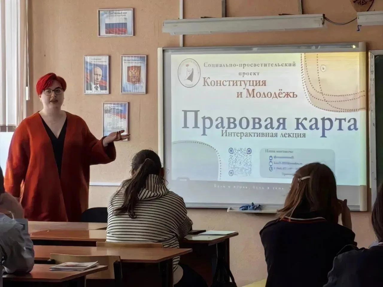 25 мая в ПОЧУ «Мурманский кооперативный техникум» состоялась интерактивная лекция «Прав...