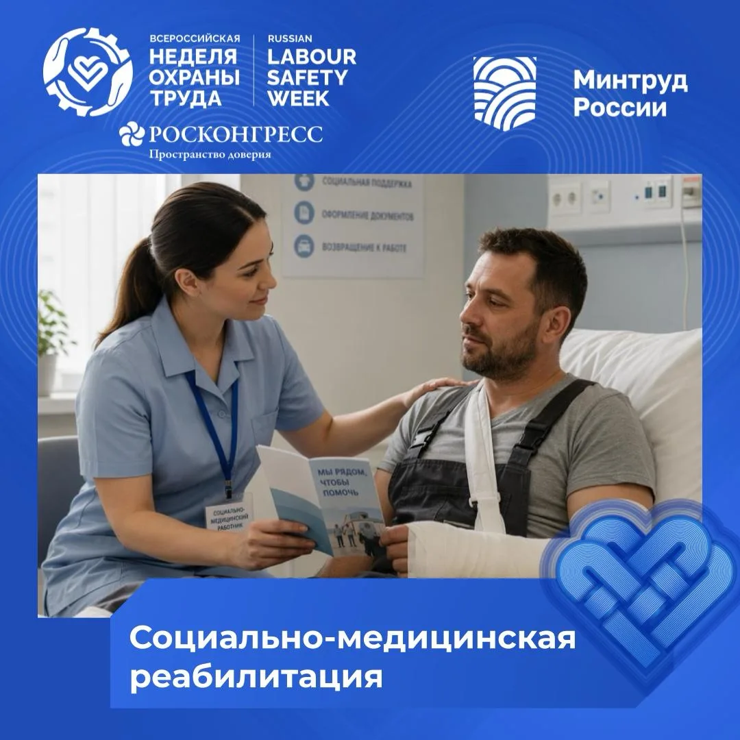 Социально-медицинская реабилитация: возвращение к активной жизни
