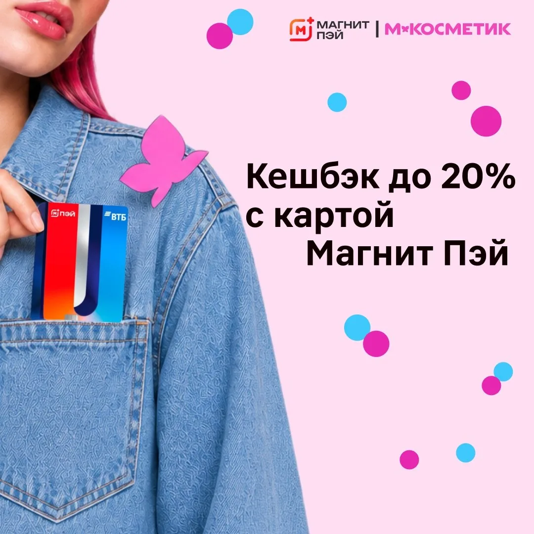 М.Косметик