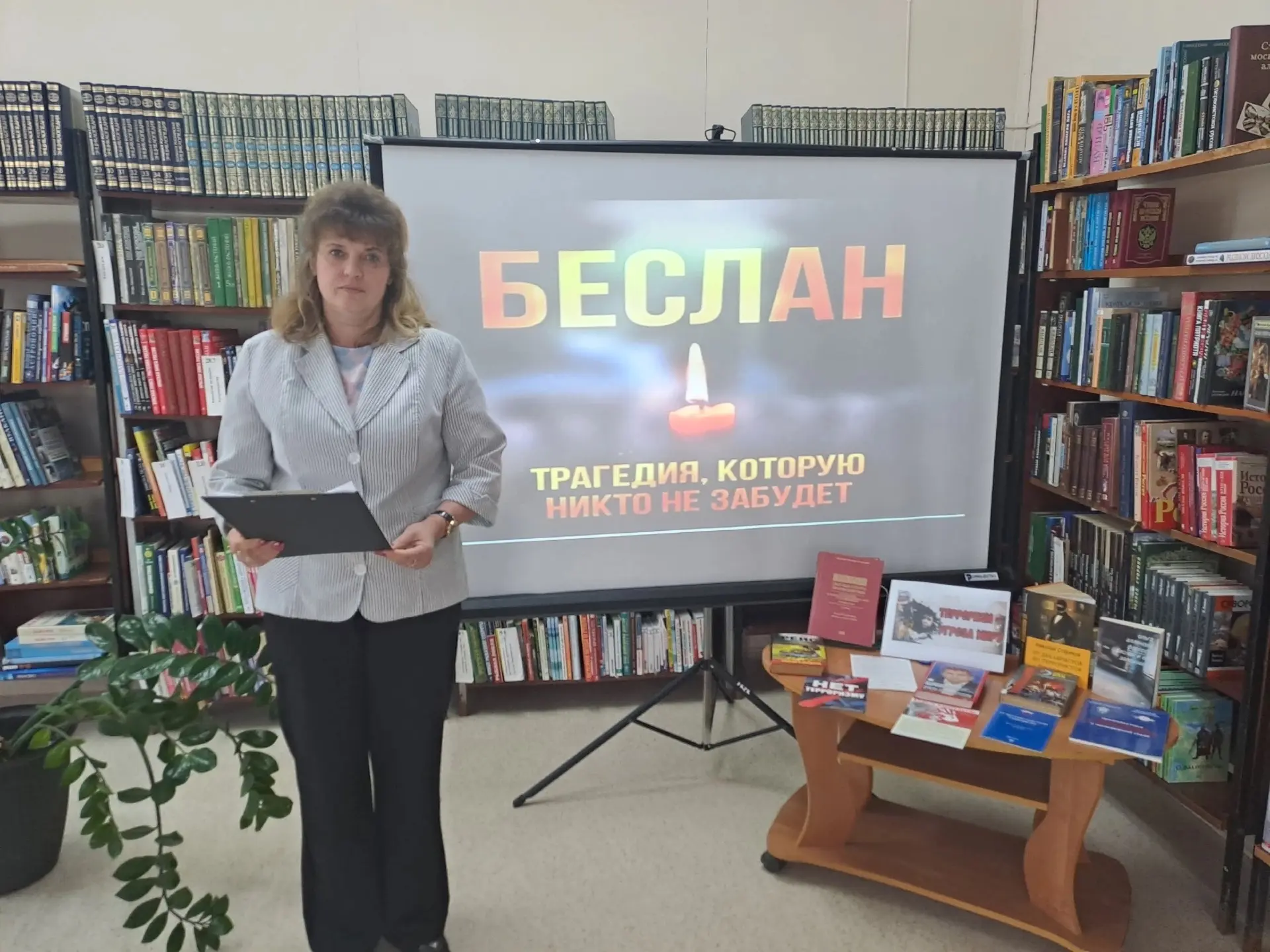 📅 3 сентября — День солидарности в борьбе с терроризмом.