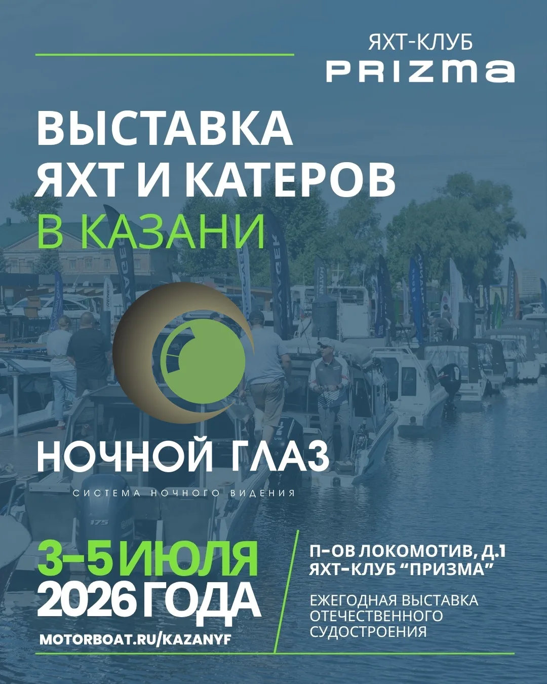 Ночной глаз: откладывайте все дела и планируйте выходные вместе с нами!