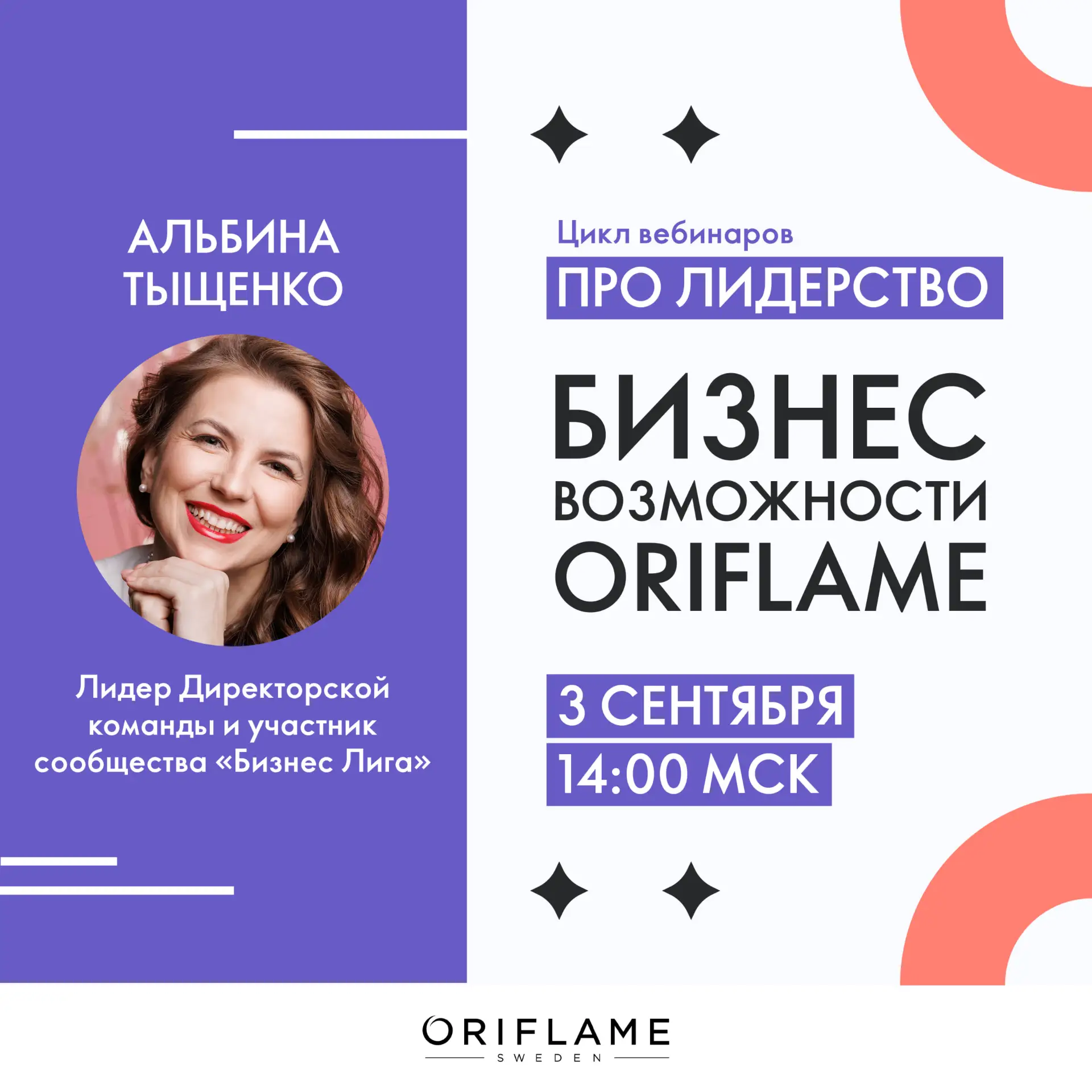 Приглашаем вас в четверг → 3 сентября в 14:00 по московскому времени на эфир «Бизнес Во...