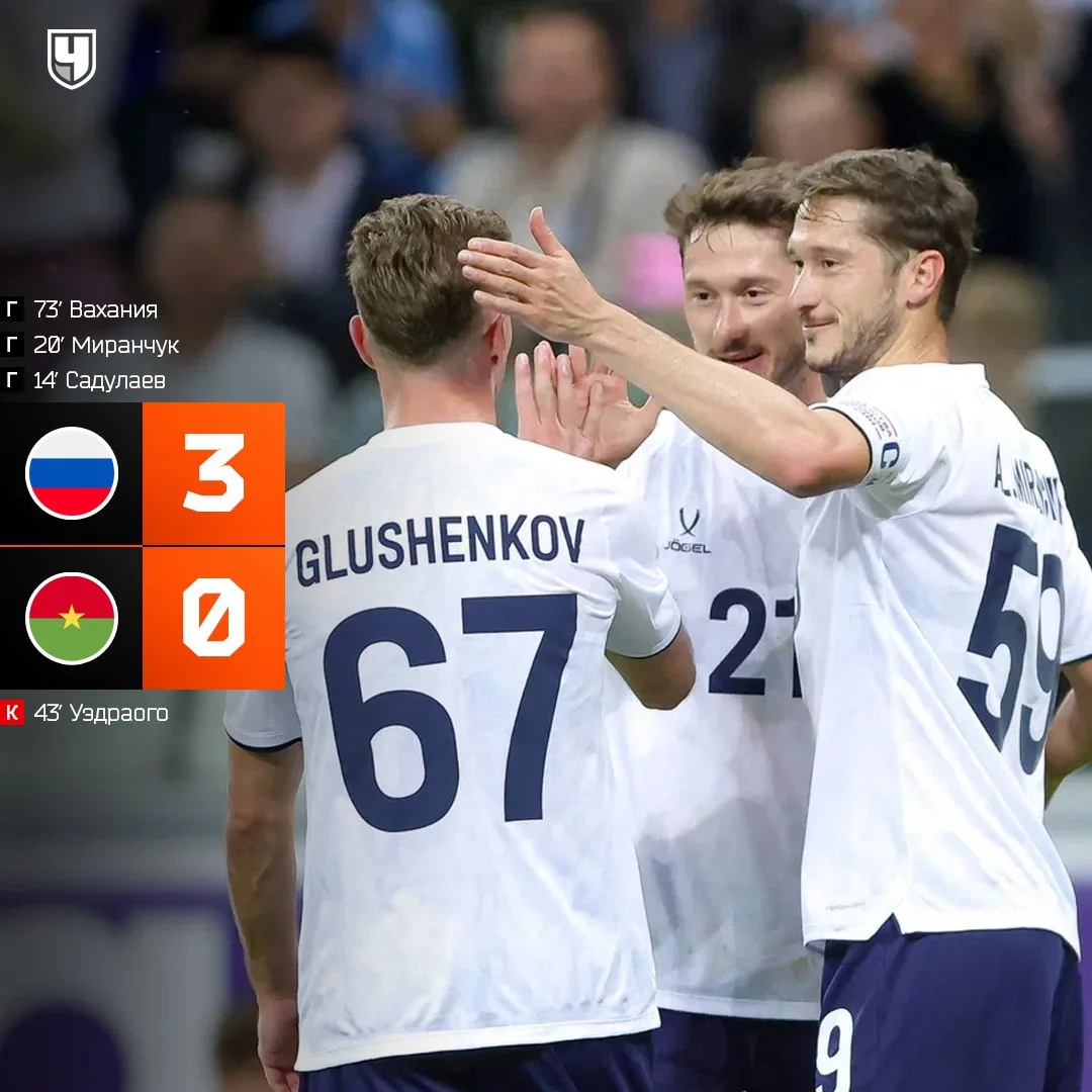 Уверенная победа 🇷🇺