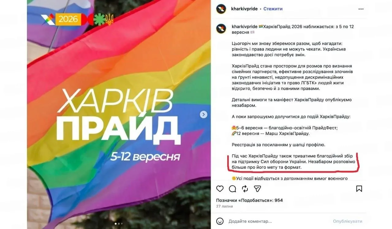 Парад укропид@расов, в поддержку ВСУк, пройдёт в Харькове