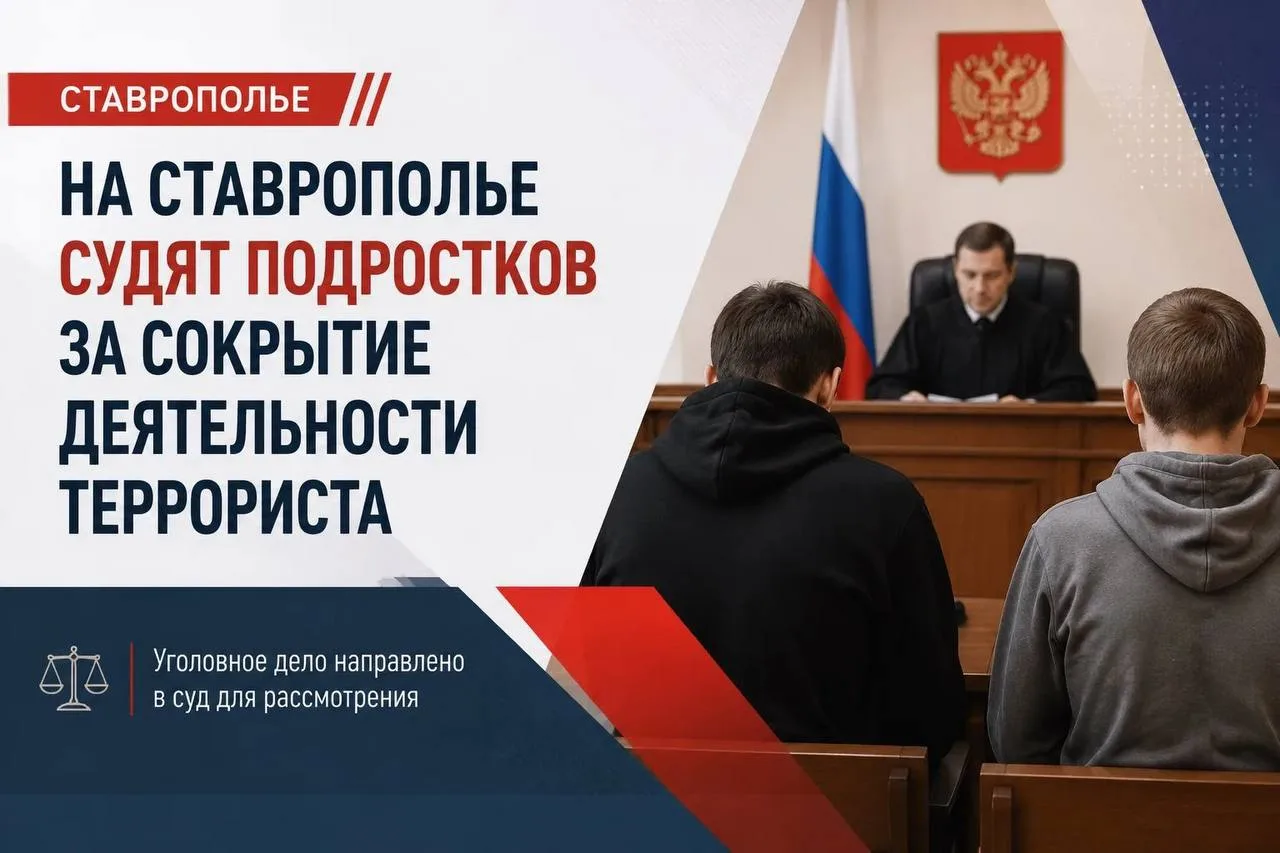 На Ставрополье судят подростков за сокрытие деятельности террориста

В Андроповском округе под следс
