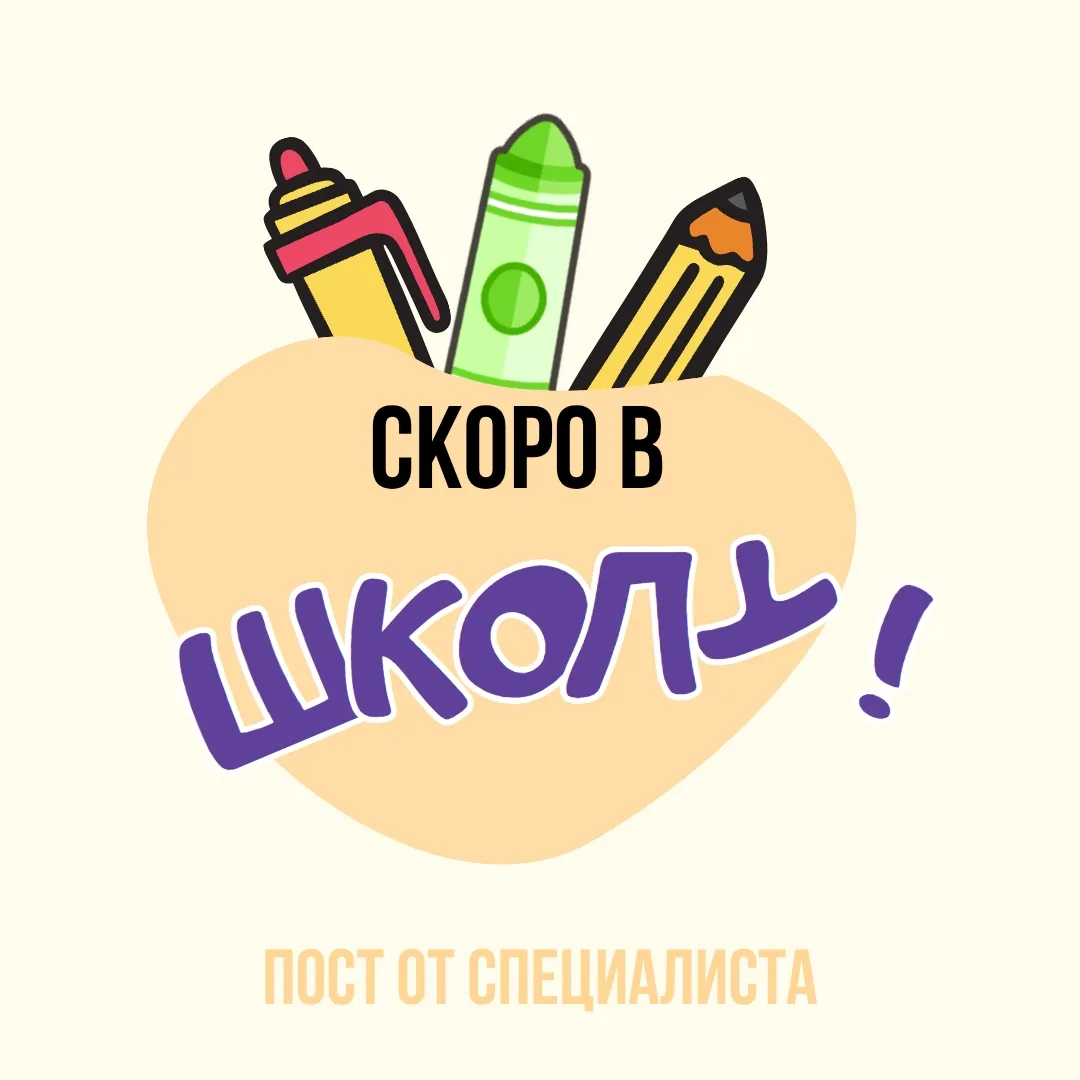Дорогие родители будущих первоклассников!