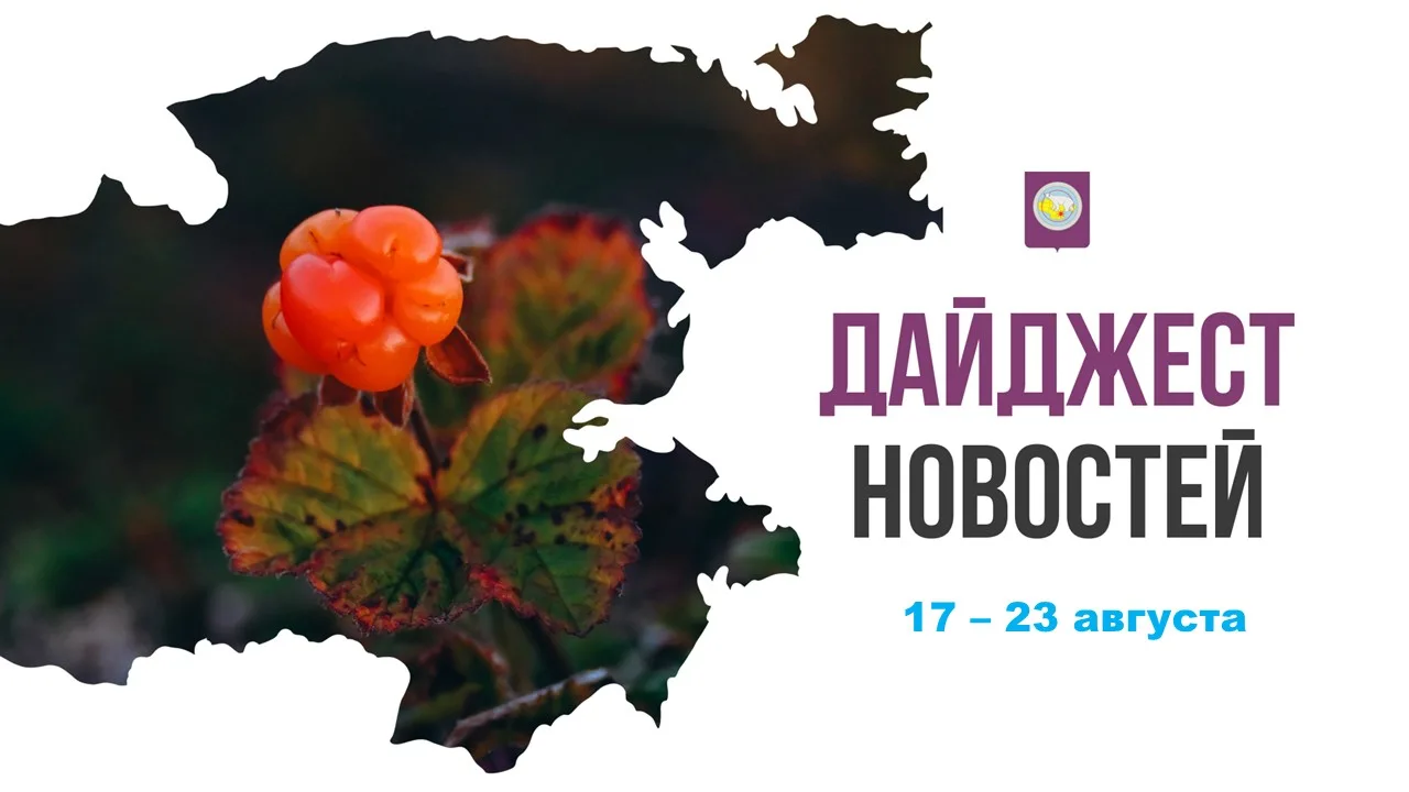 📑 Собрали самые важные и интересные события этой недели
