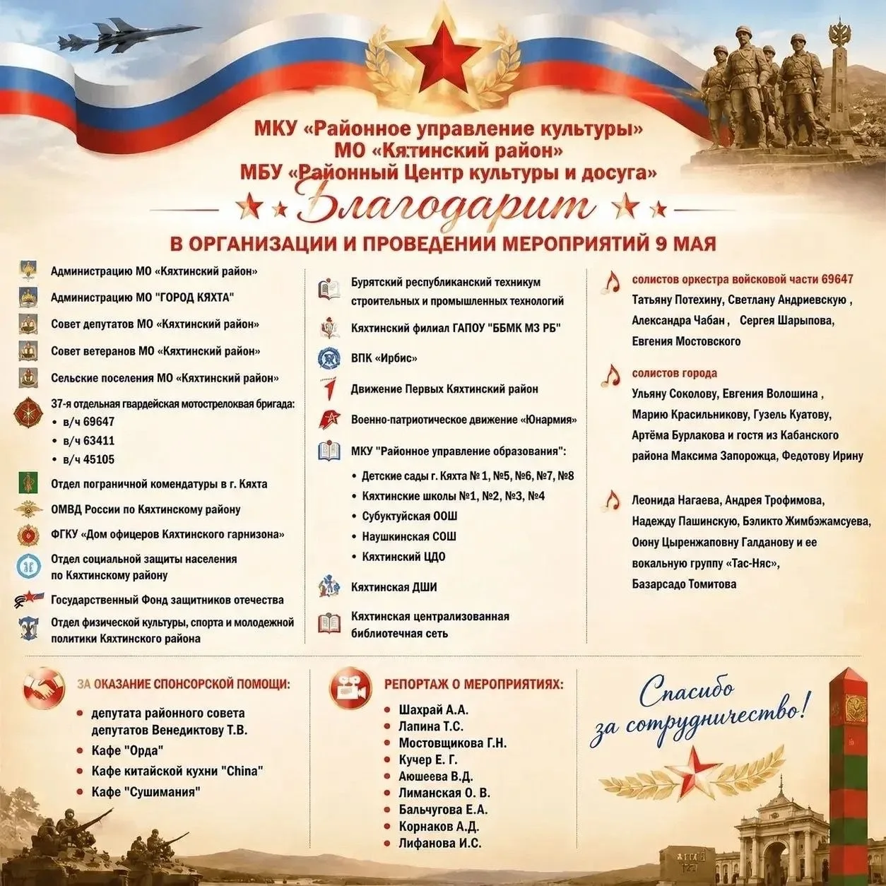 🕊️ 9 Мая — священная дата, которая объединяет поколения и напоминает о великом подвиге нашего народ