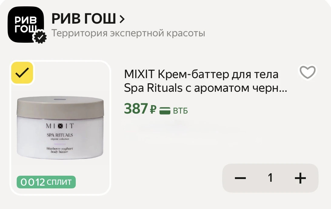 Крем классный
