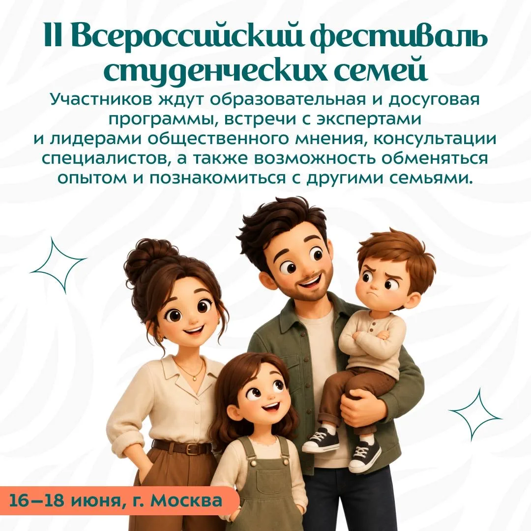 👨‍👩‍👧‍👦 Возможность провести время вместе со своей семьей!