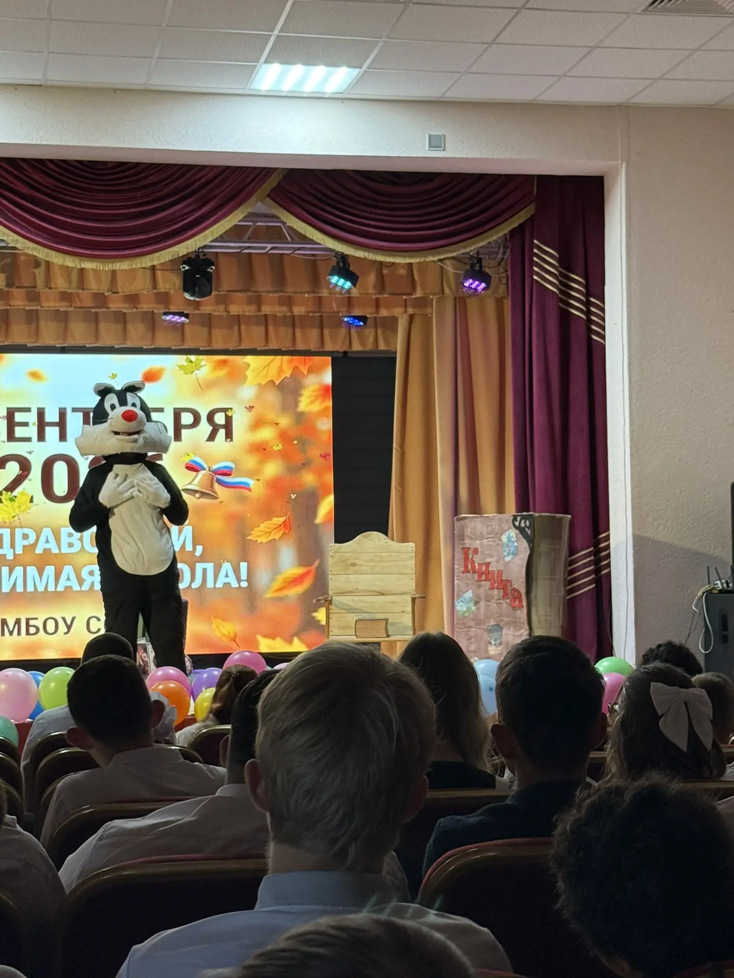 1 сентября в уютном зале Дома культуры состоялось увлекательное мероприятие "Волшебный ...