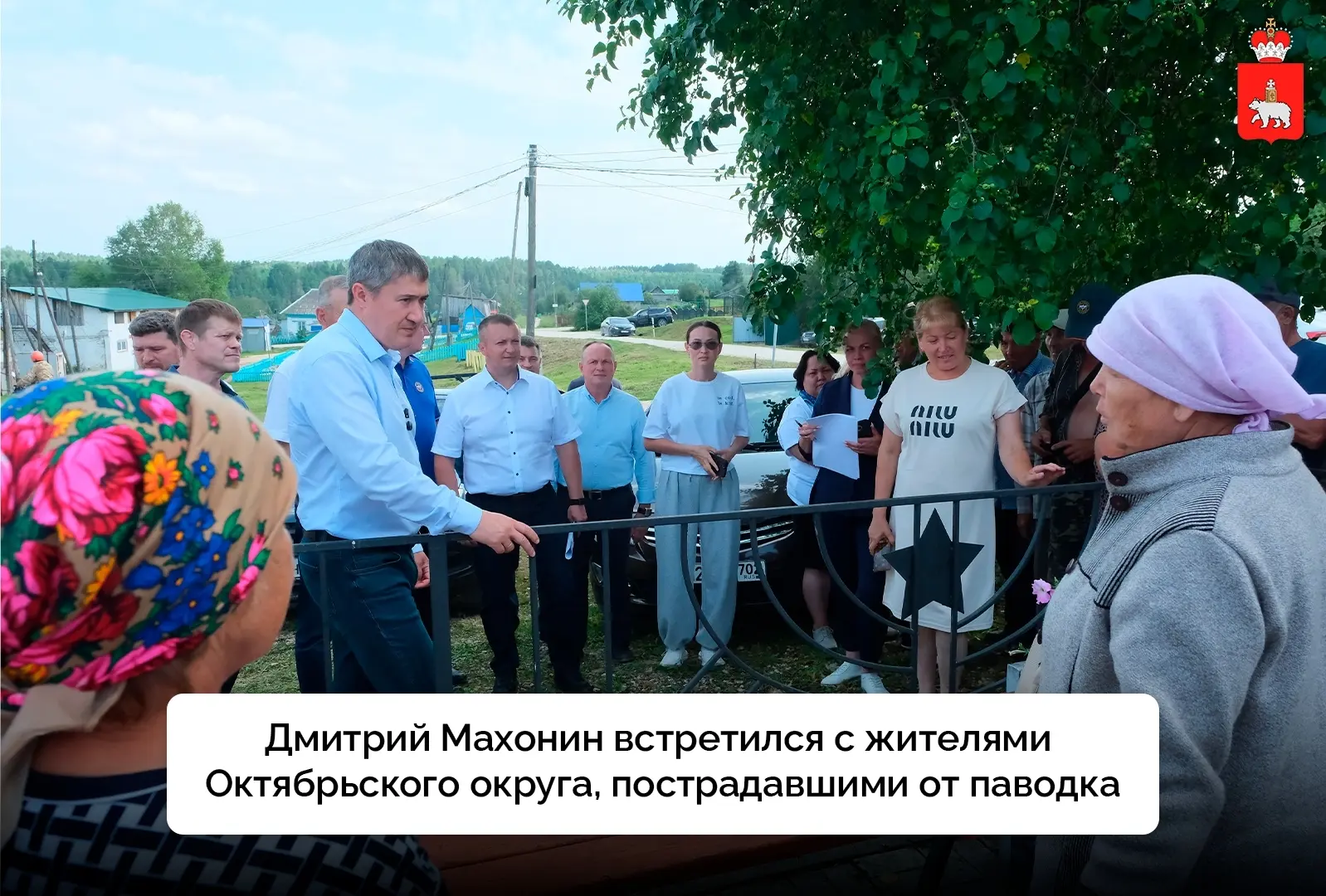 Парковый | мкр.Нагорный | Пермь🏡

Помощь рядом с теми, кто пострадал от паводка 
 
После сильного д