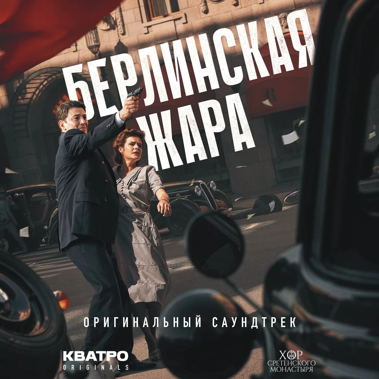 🎵 История нашей особенной песни «Люди — Родина моя»

Она написана на стихи Евгения Евтушенко — чело
