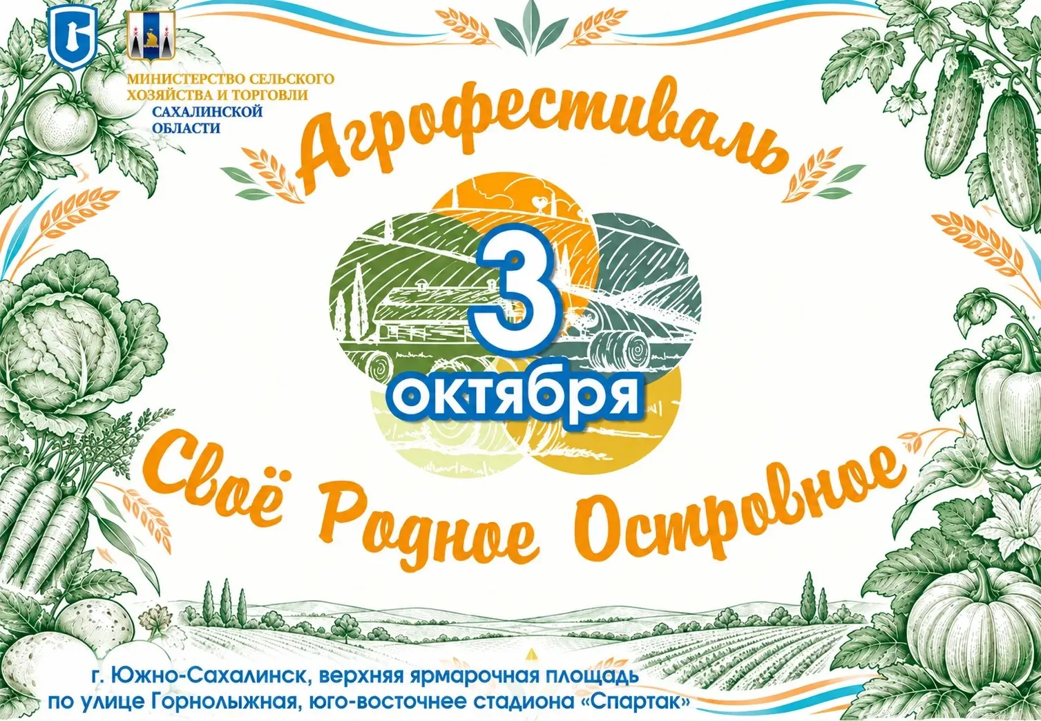 🍂🎉 Любите свежие продукты и атмосферу праздника? Тогда вам точно к нам! Приглашаем вс...