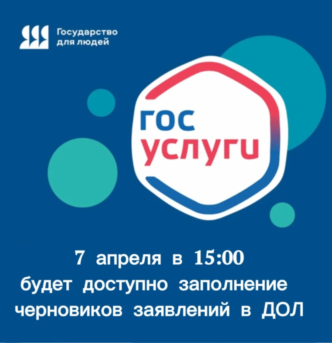 7 апреля с 15:00 жители региона смогут заполнить черновик заявления в детские оздоровит...