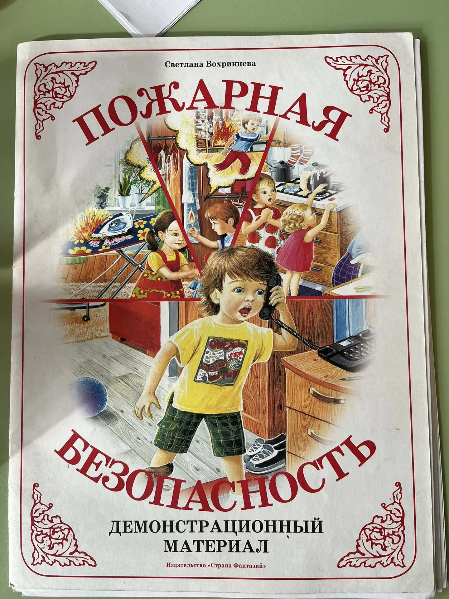 🔥Всероссийский открытый урок культуры безопасности — это ежегодная традиция, которая п...