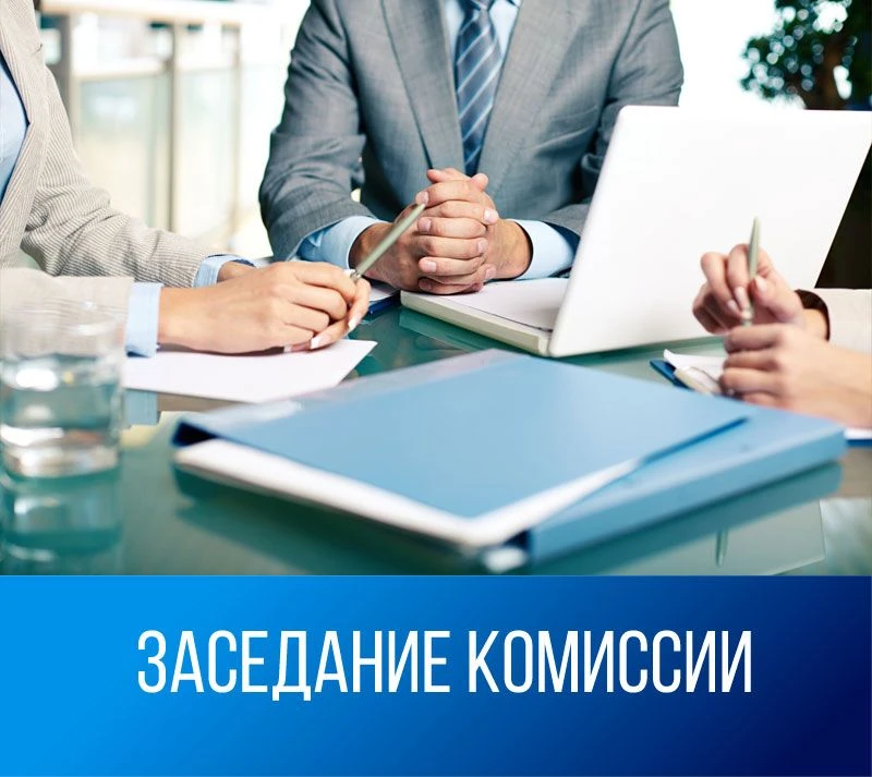 Одобрена карта коррупционных рисков и мер по их минимизации
 
💠 В службе госфинконтроля Иркутской о