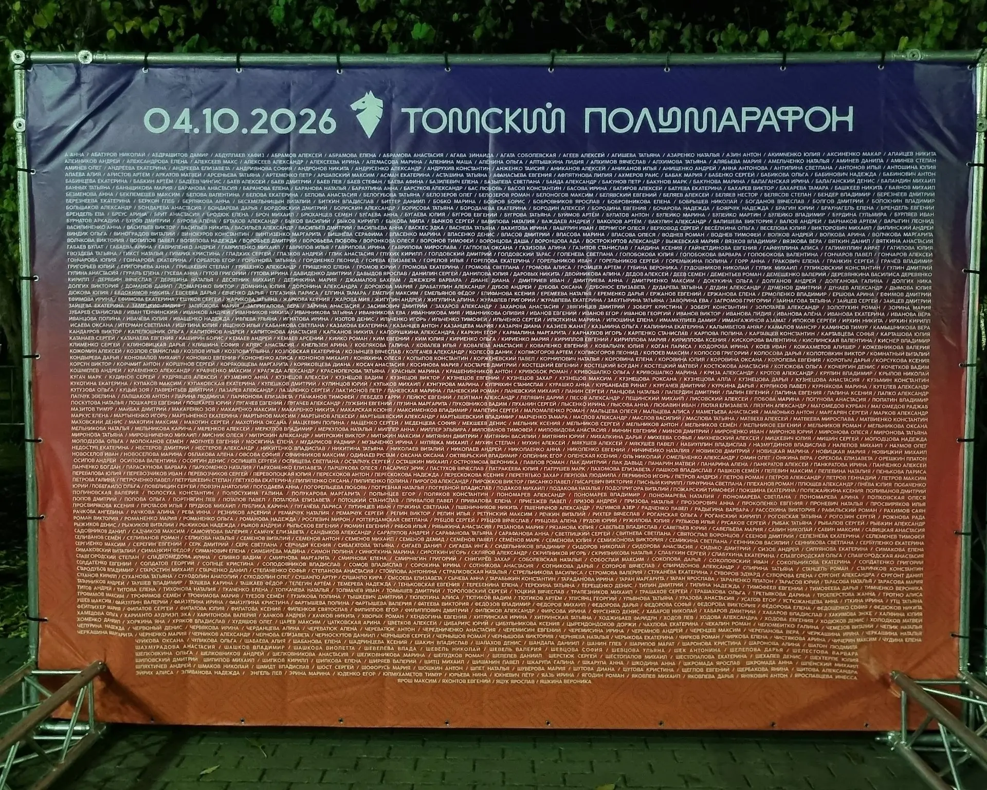 Кто стартует в воскресенье в Томске?