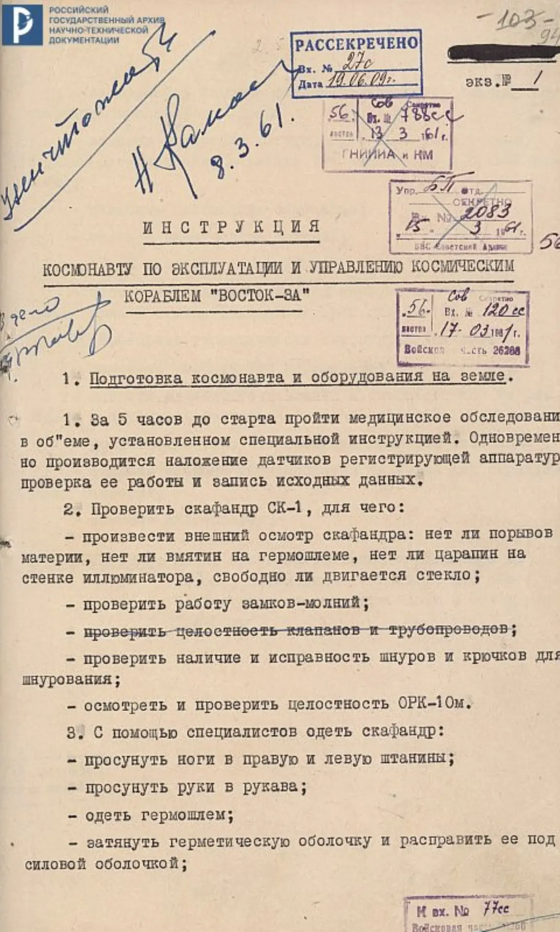 👩‍🚀Сегодня, 12 апреля, мы отмечаем один из самых значимых праздников в нашей истории – День космонав