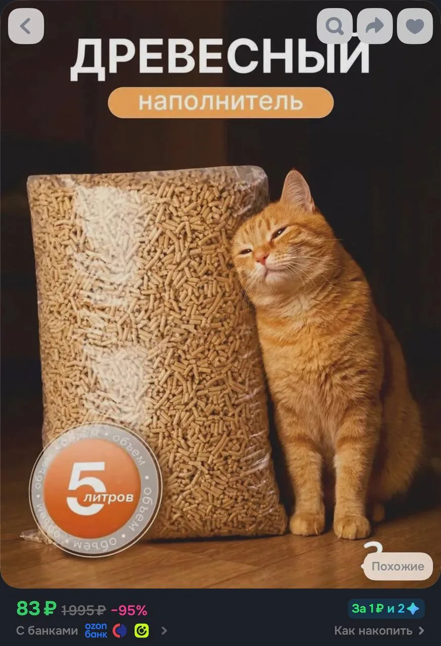 https://ozon.ru/t/iv2Z5tN
