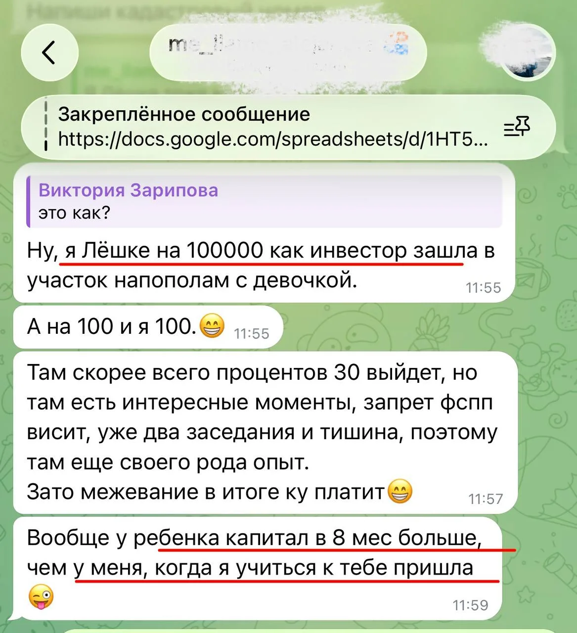 Кураторы делают капитал не только себе, но и детям.