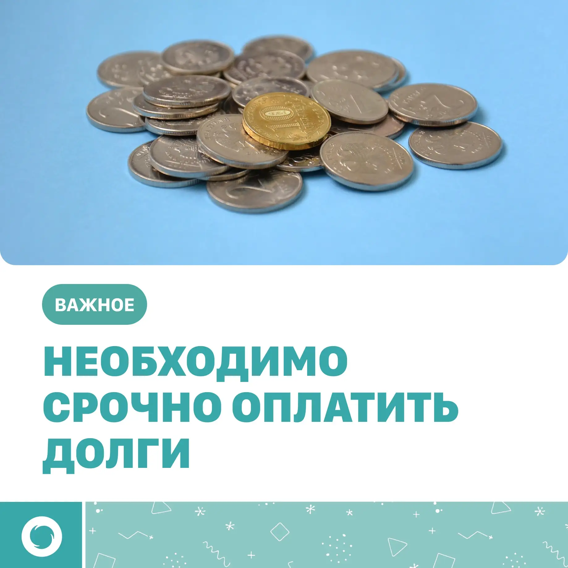🌐Уважаемые абоненты!   ❗️Напоминаем, что сегодня 15 число - последний день оплаты услуг ЖКХ за февра