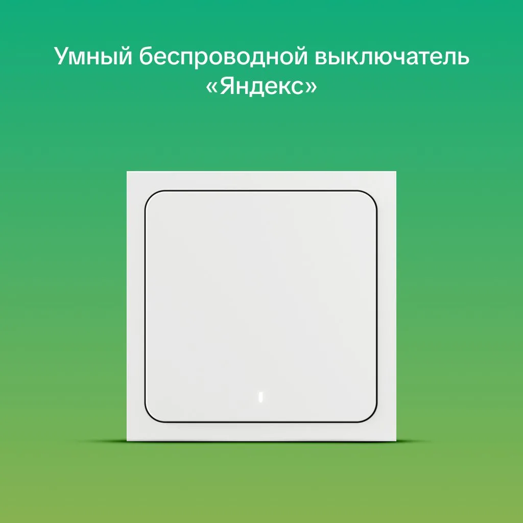 Гайд по умным устройствам для квартиры, если вы уезжаете надолго🏡  Собираетесь на дачу или в отпуск 