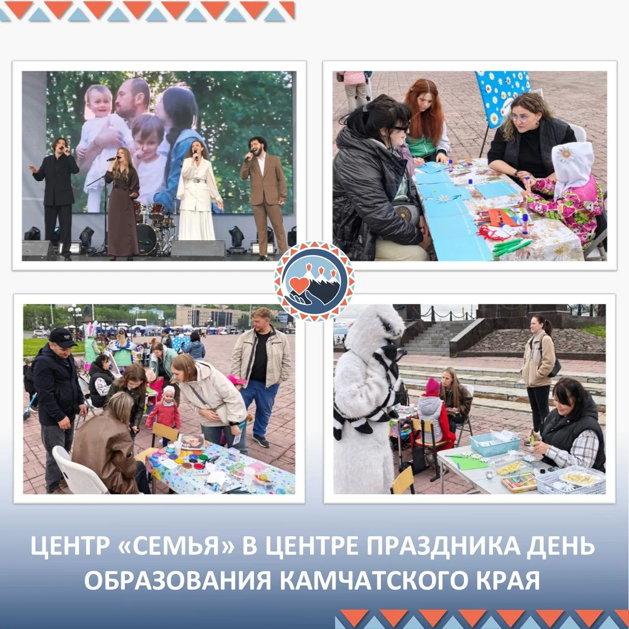 🎉19 лет Камчатскому краю! Праздник на главной площади объединил семьи и стал стартом д...