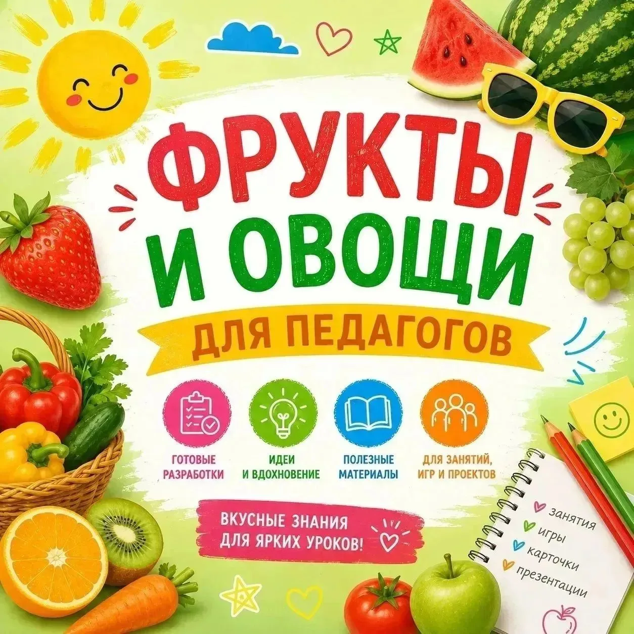 Дорогие коллеги и родители!