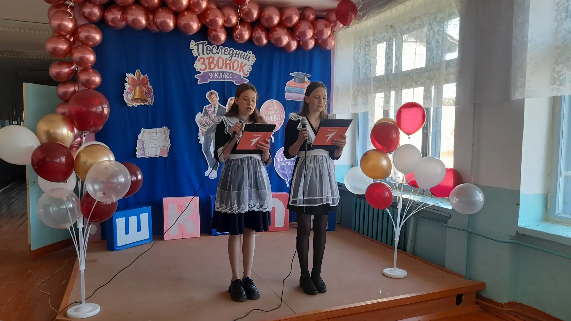 🔔🎉 Последний звонок 2026 — праздник, объединяющий сердца!