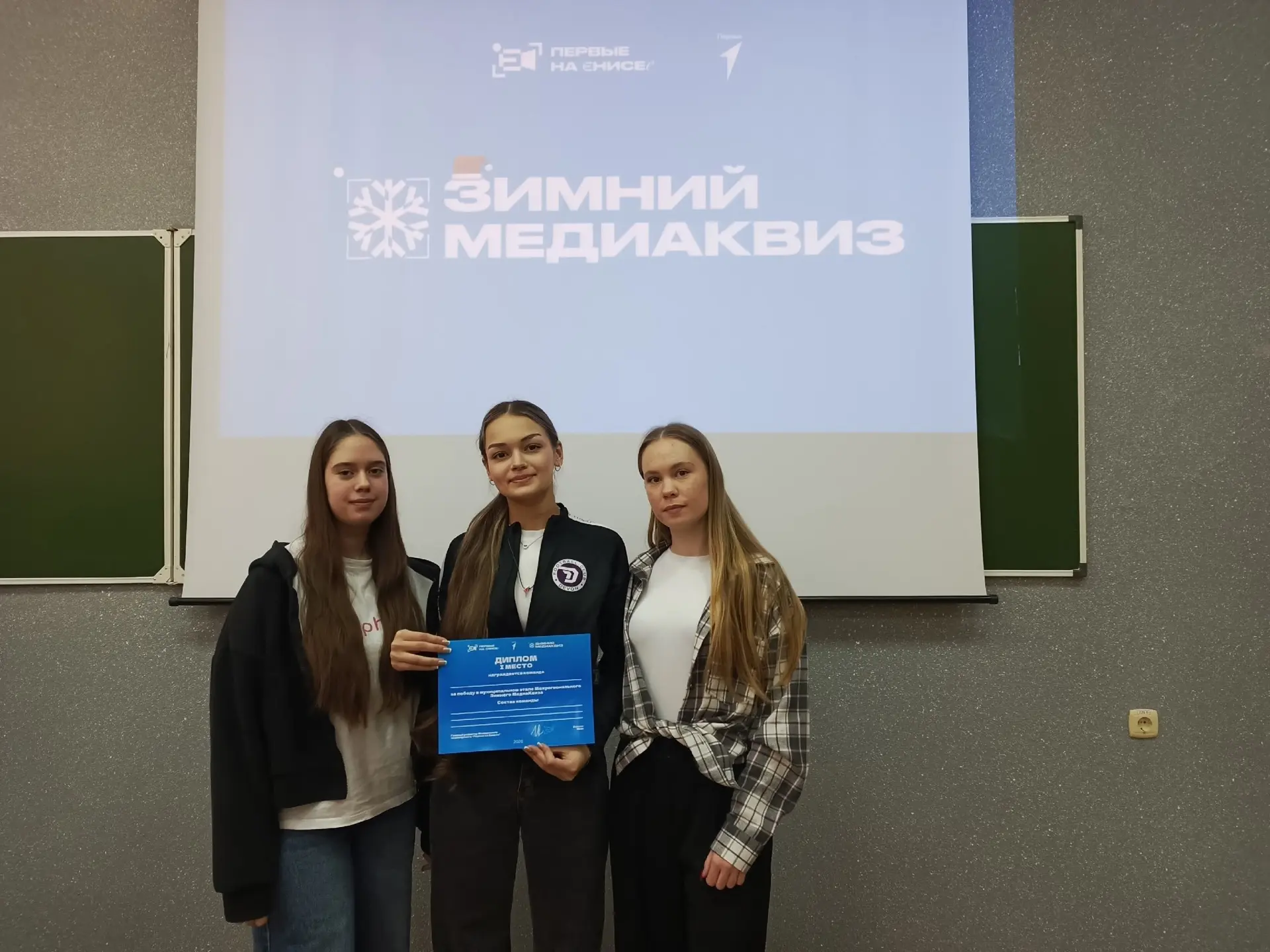 Ура 🎉  На базе УГНТУ прошёл муниципальный этап межрегионального зимнего медиаквиза среди первичных о