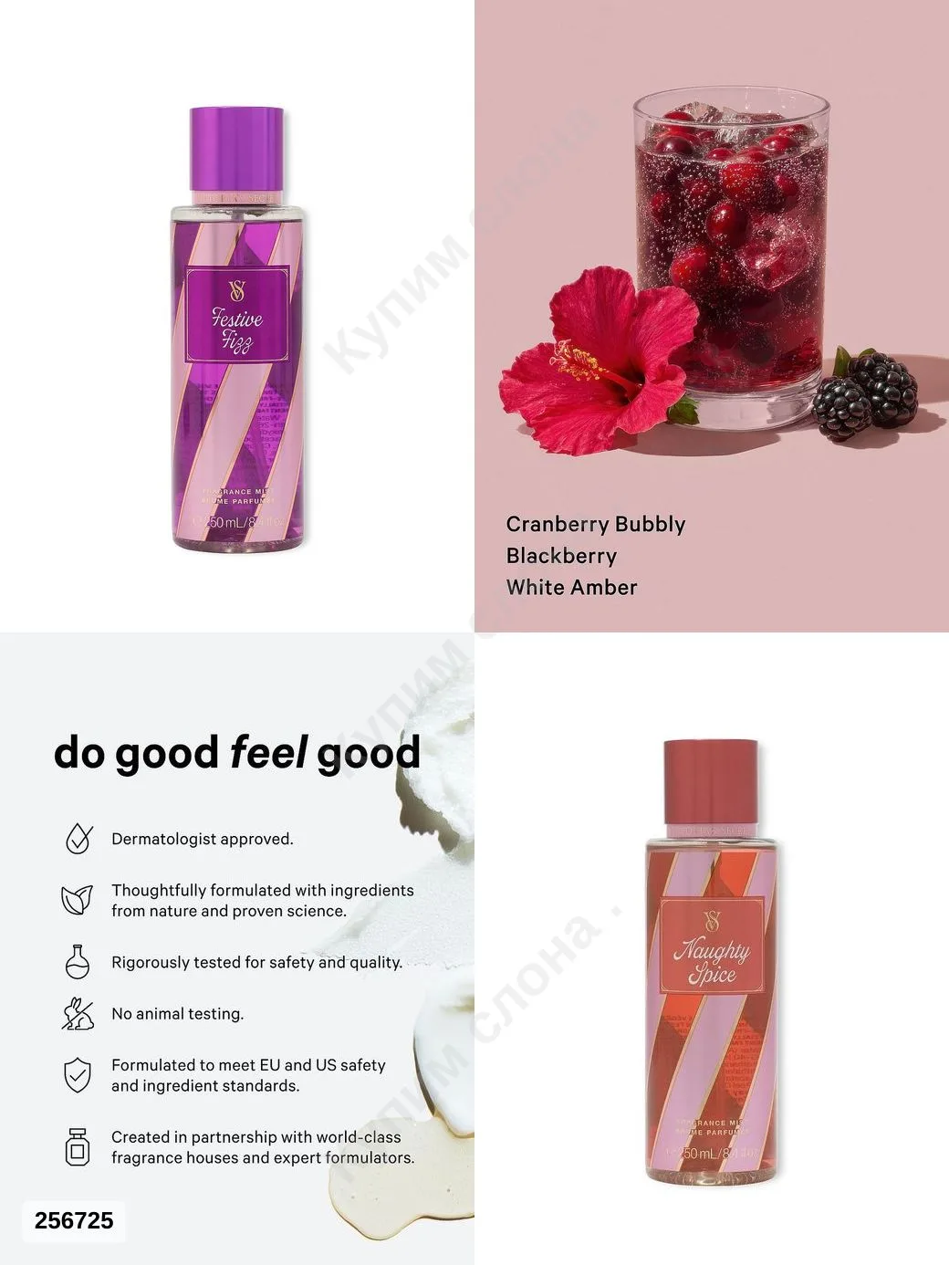 #BodyFragrance