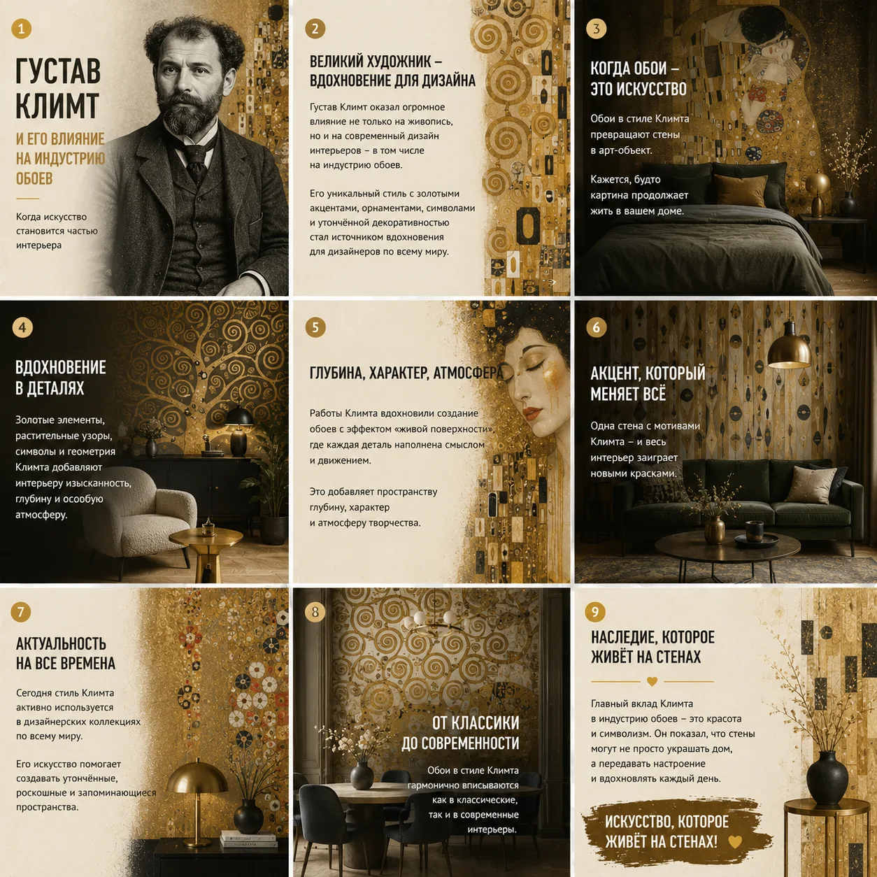 Рубрика: великие художники и обои!

Сегодня — Густав Климт 

Густав Климт оказал огромное влияние не